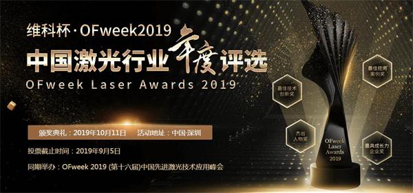 FPC覆盖膜双头自动摩登7注册 入围激光智能装备技术创新奖