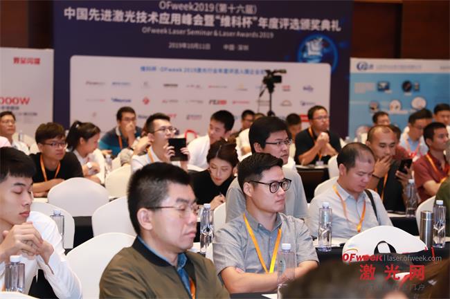 激光智能装备技术创新奖峰会现场.jpg 激光智能装备技术创新奖峰会现场.jpg