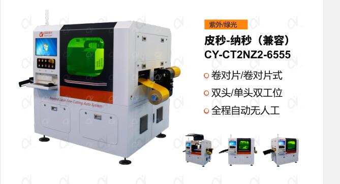 皮秒摩登7注册设备展示.jpg 皮秒摩登7注册设备展示.jpg