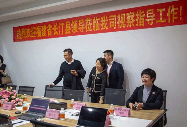 福建省长汀县吕莉县长一行莅临摩登7平台视察指导-8.png